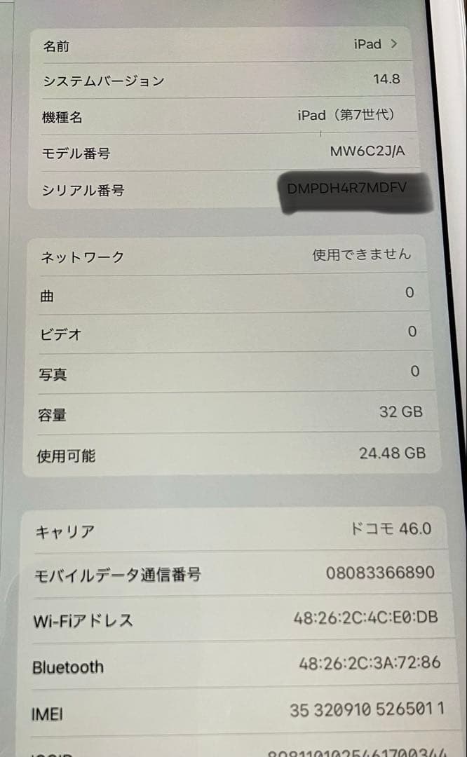 美品バッテリー劣化なしiPad 第7世代 32GB Wi-Fi セルラードコモ