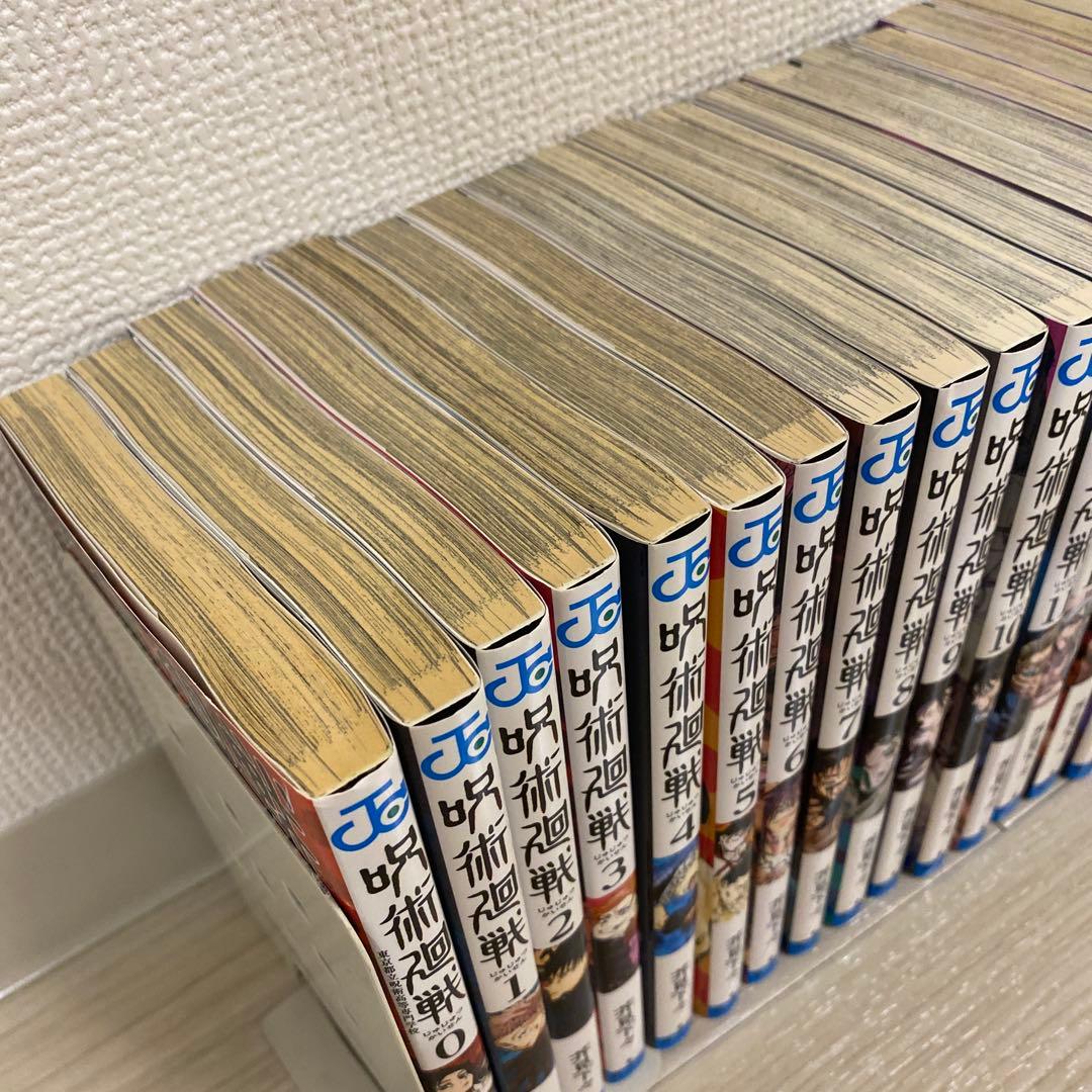 呪術廻戦全巻セット＋公式ファンブック
