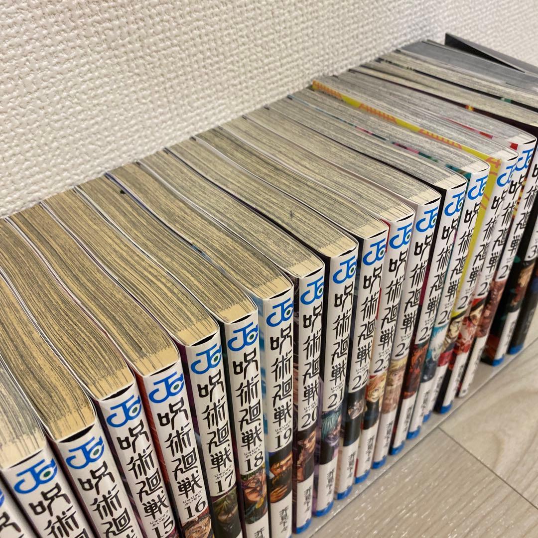 呪術廻戦全巻セット＋公式ファンブック