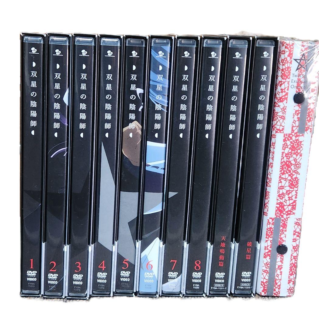 双星の陰陽師 DVD全巻セット