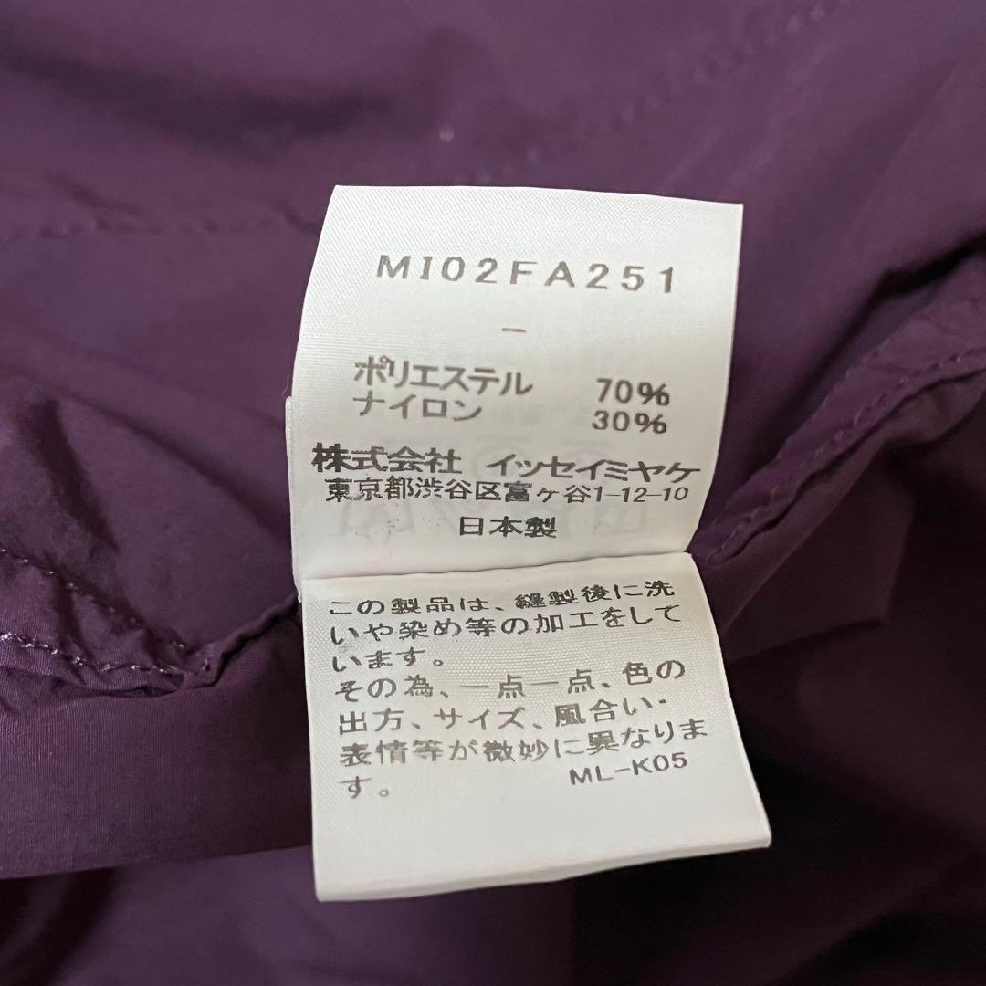 me ISSEY MIYAKE ロングコート　テクノコート　パープル