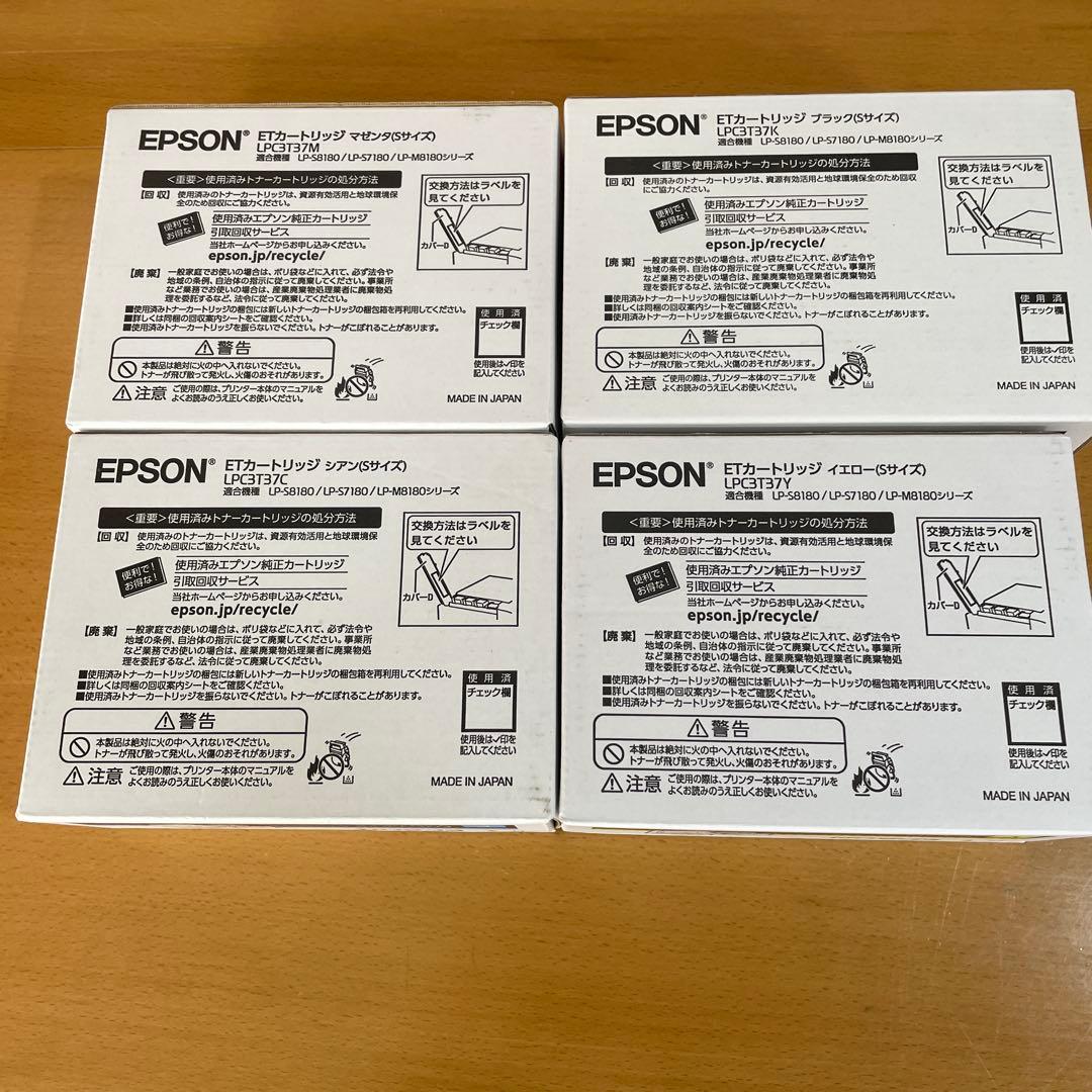 新品EPSON LP-S6160 4色セット　LPC3T37純正