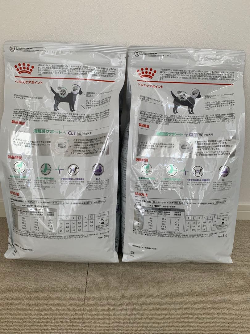 新品未開封ロイヤルカナン 満腹感サポート＋CLT 小型犬用S 3kg 2袋セット