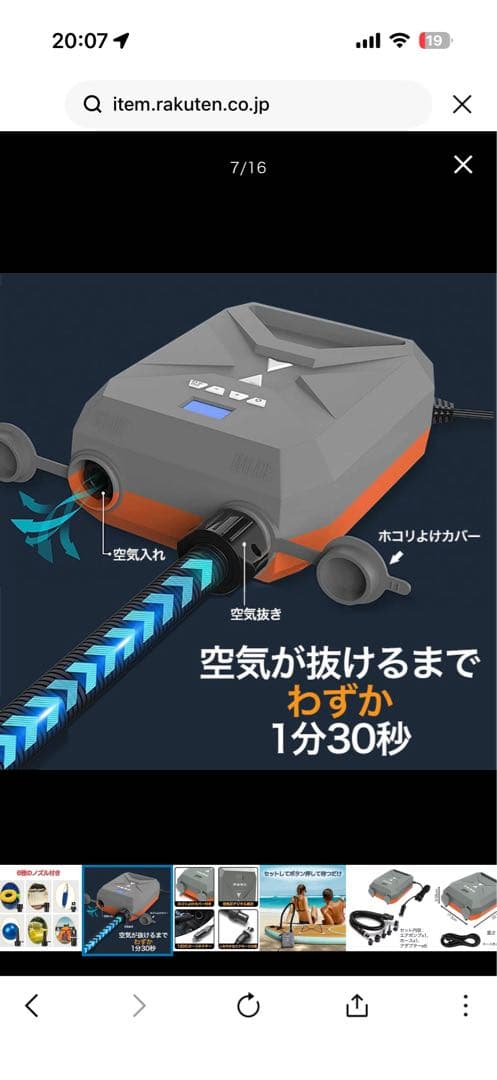 Ted 電動エアポンプ