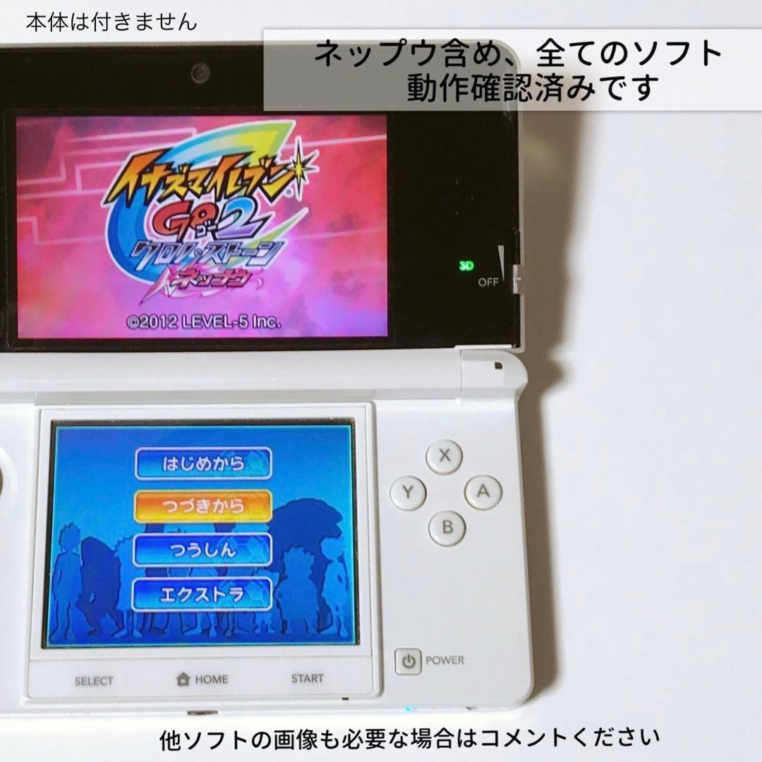 【匿名配送】イナズマイレブンネップウ＆マリオなどまとめ売り