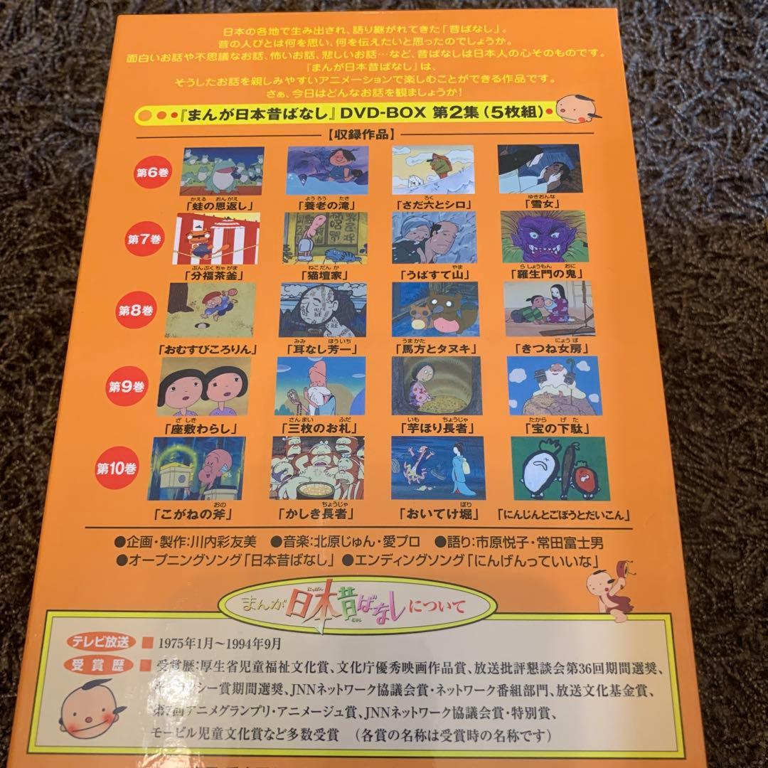 まんが日本昔ばなしDVD 30巻セット　東宝正規品