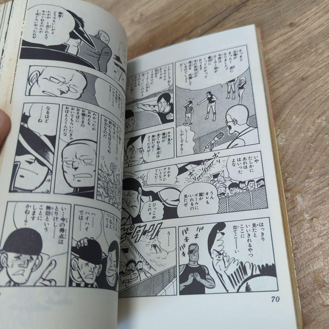 スケ番あらし全巻初版1巻 2巻セット 車田正美