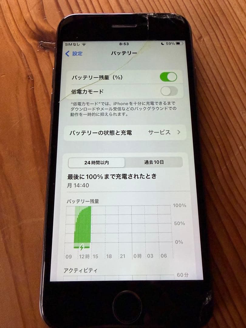 スマートフォン本体 iPhone8 64G