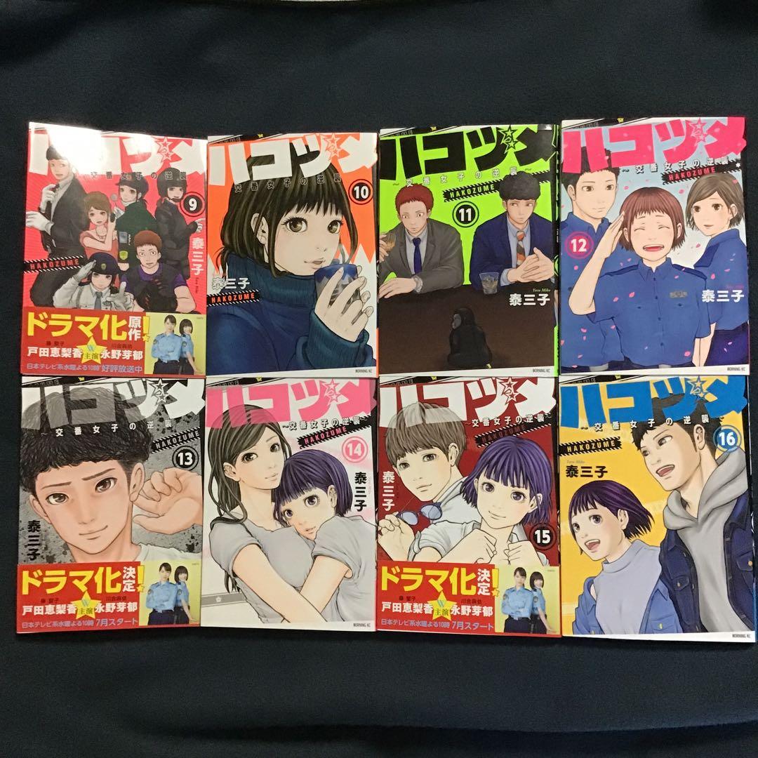 ハコヅメ1〜23巻(全巻)、別章アンボックス1巻　計24冊セット