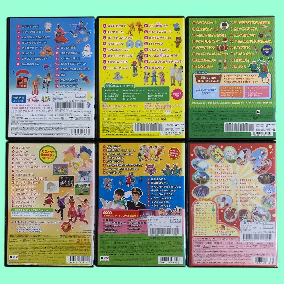 DVD NHK おかあさんといっしょ 最新ソングブック 6巻