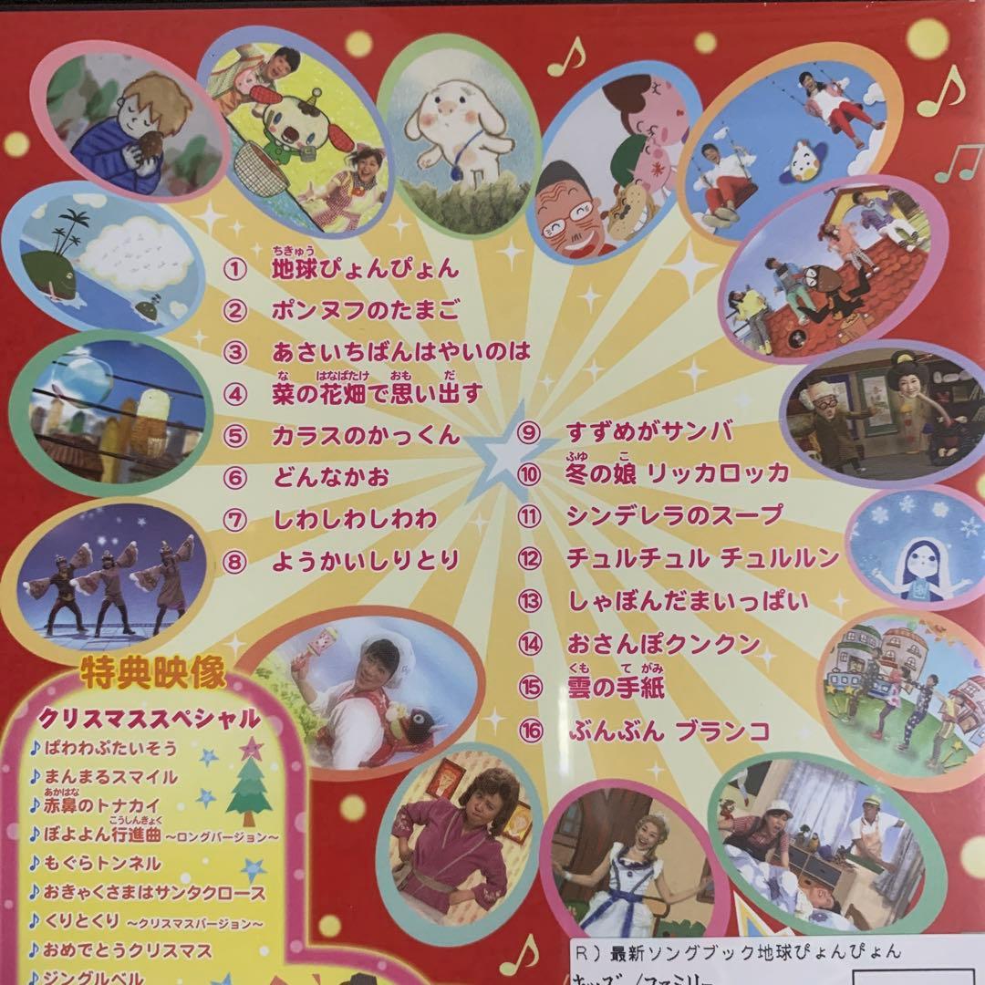 DVD NHK おかあさんといっしょ 最新ソングブック 6巻