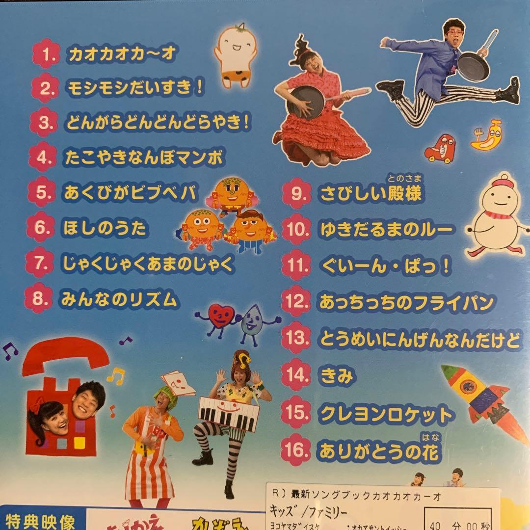 DVD NHK おかあさんといっしょ 最新ソングブック 6巻