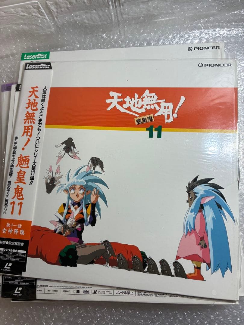 LD 天地無用!魎皇鬼 SOUND 1〜 [Laser Disc]