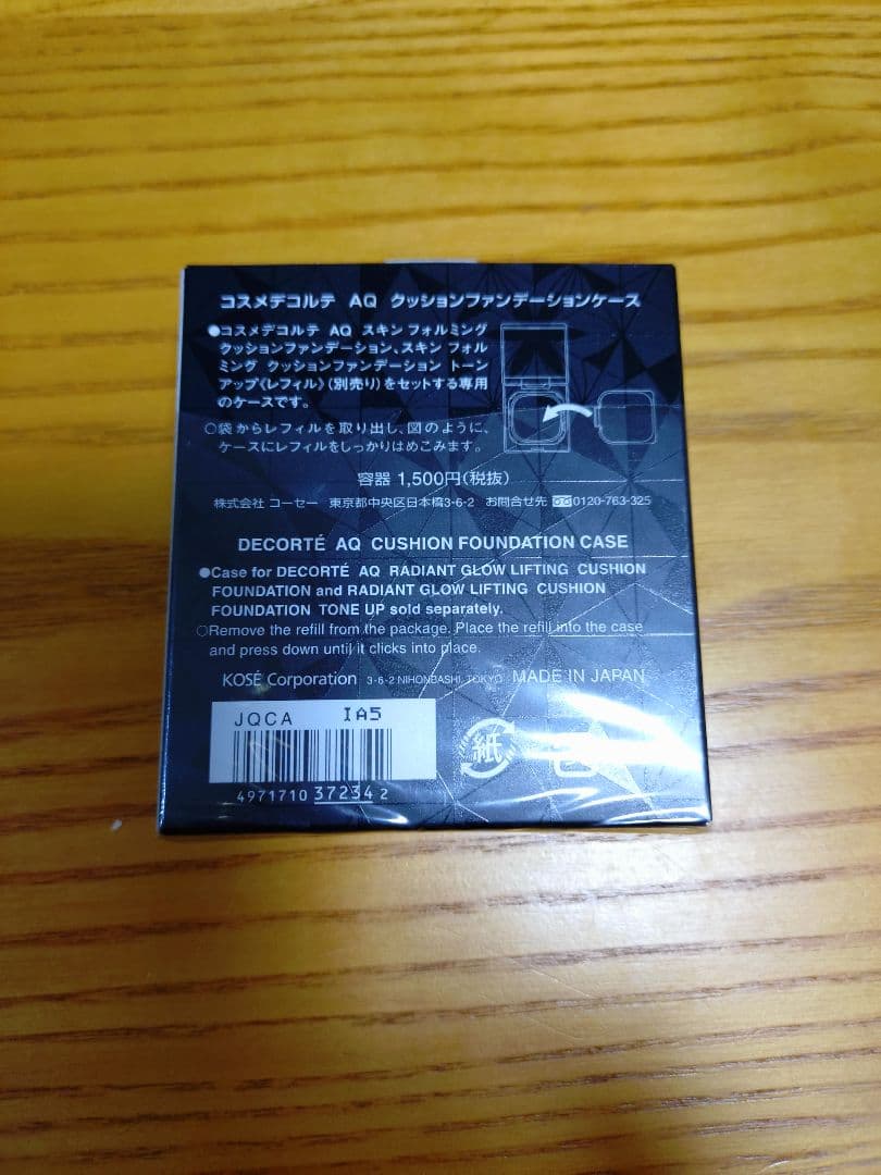 DECORTÉ AQ クッションファンデーション+ケース　301