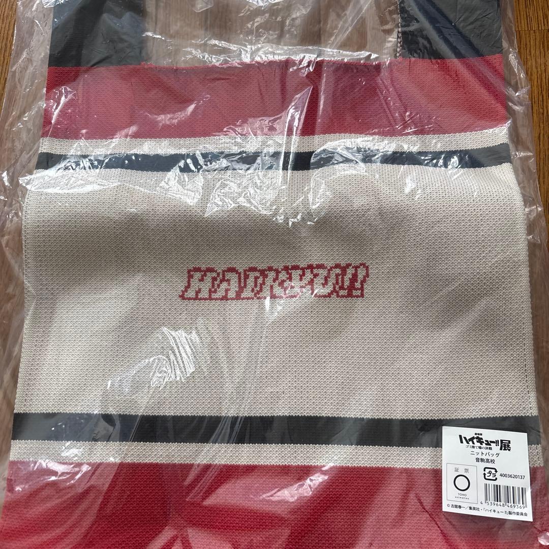ハイキュー　グッズ　セット