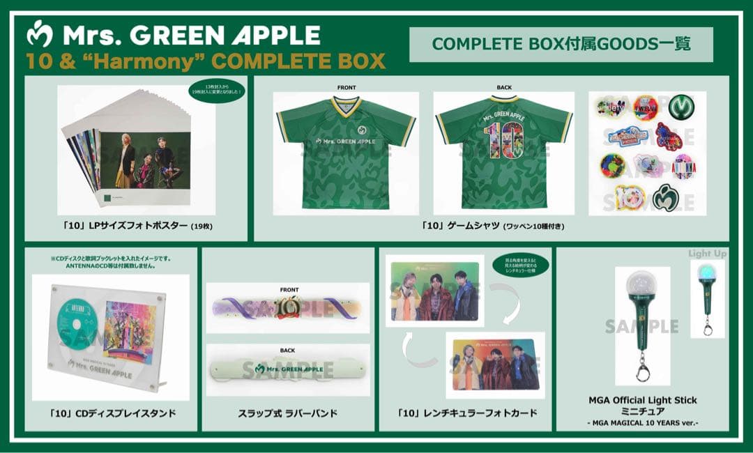 Mrs. GREEN APPLE 10 & コンプリートBOX