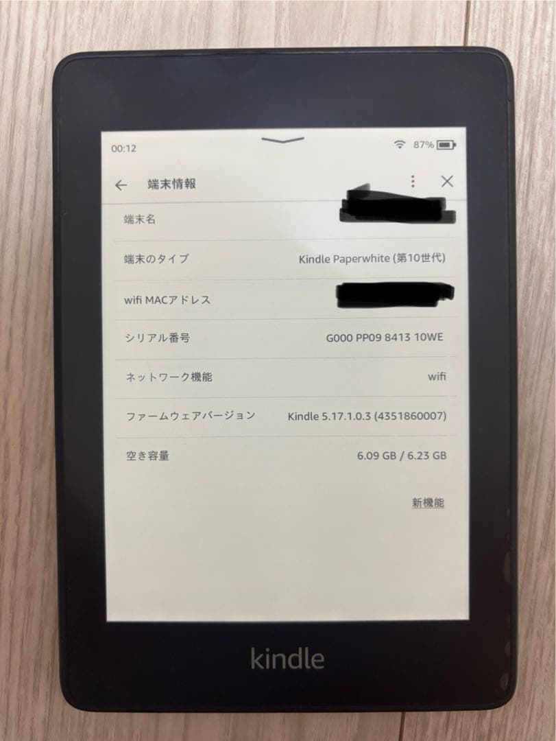 Kindle paperwhite 10世代 8GB 広告なし（付属つき）