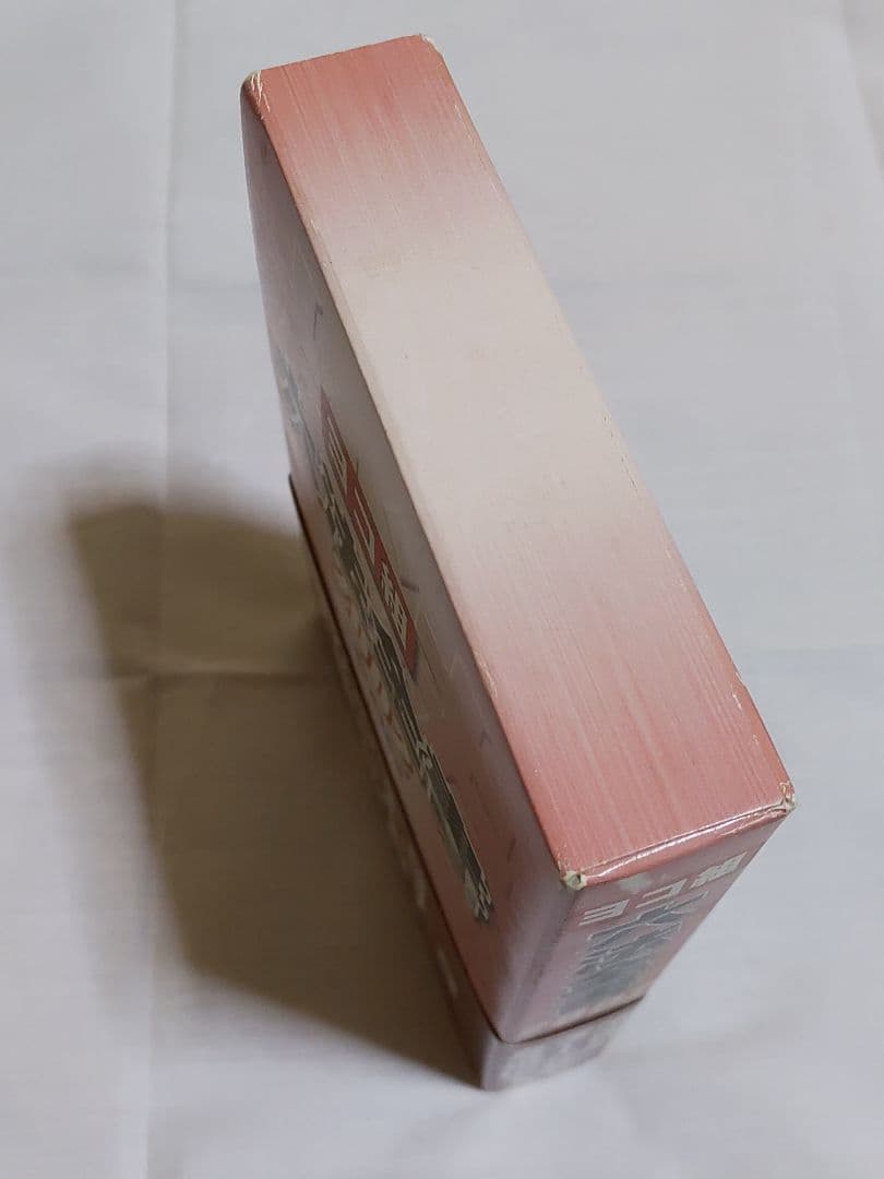 ヨコ組 六法全書 2002 三修社編集部編 帯付き