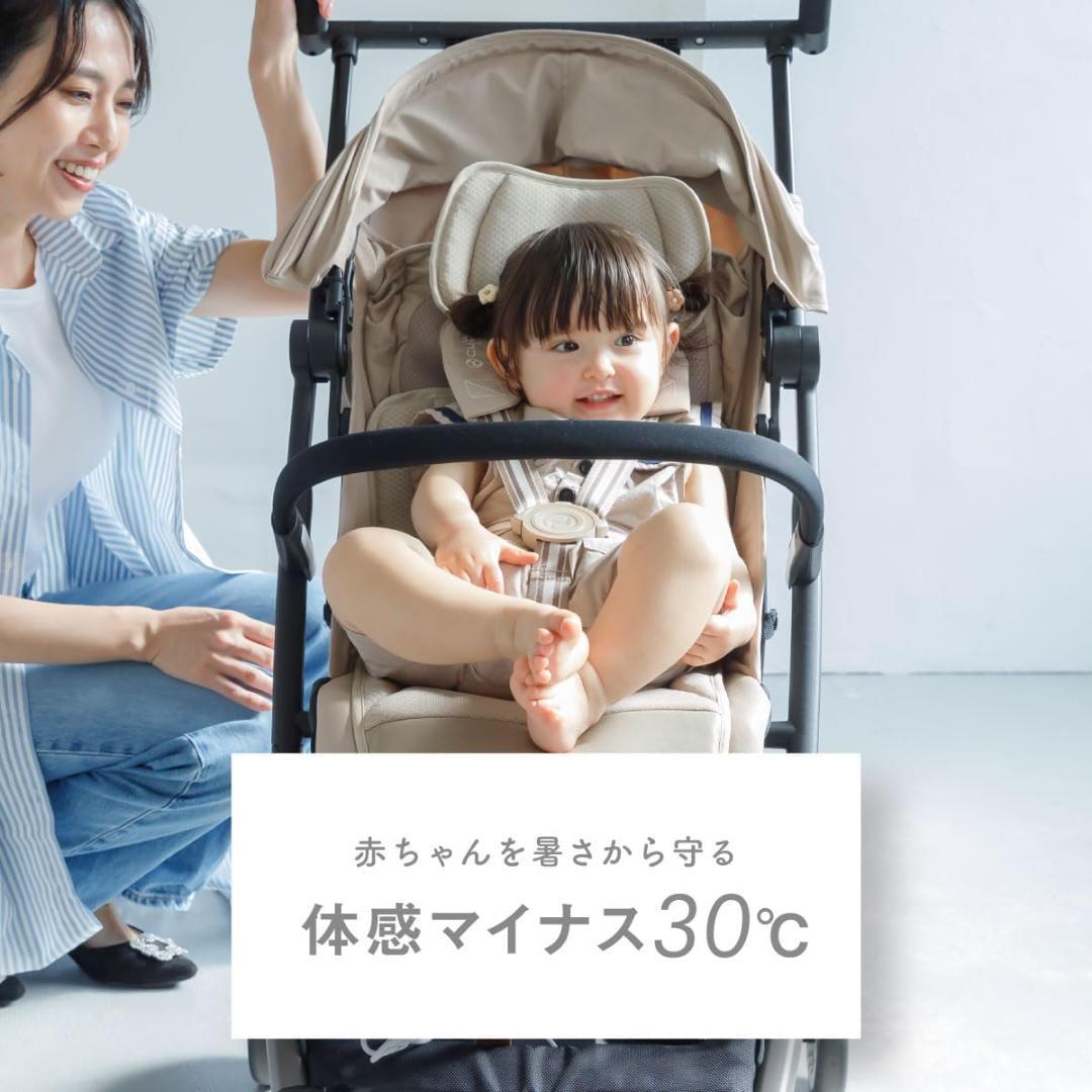【新品未使用】 BabyKuru べびくるクール2 チェリーベージュ