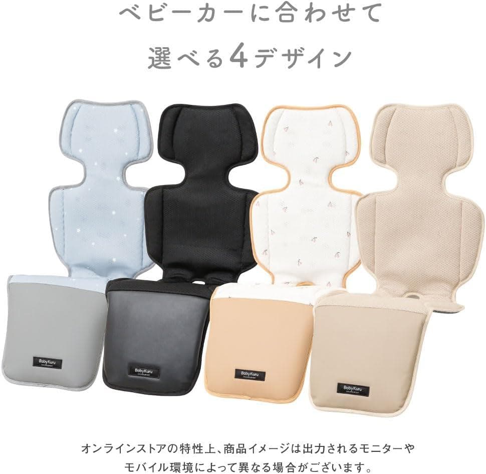 【新品未使用】 BabyKuru べびくるクール2 チェリーベージュ