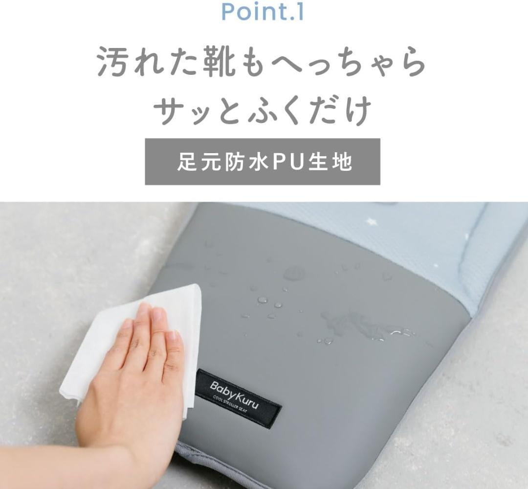 【新品未使用】 BabyKuru べびくるクール2 チェリーベージュ