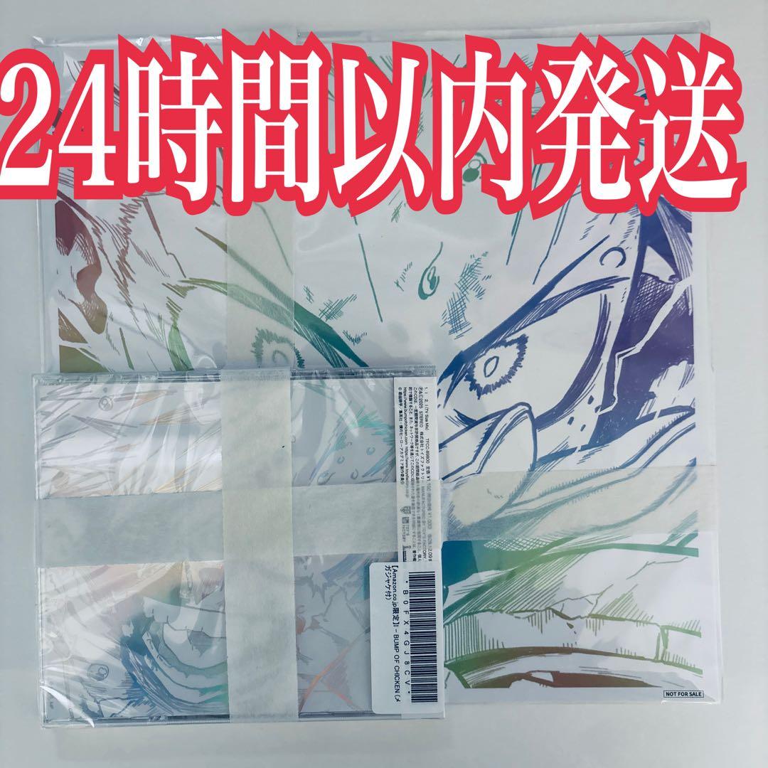 I 完全生産限定盤 BUMP OF CHICKEN (メガジャケ付) ヒロアカ