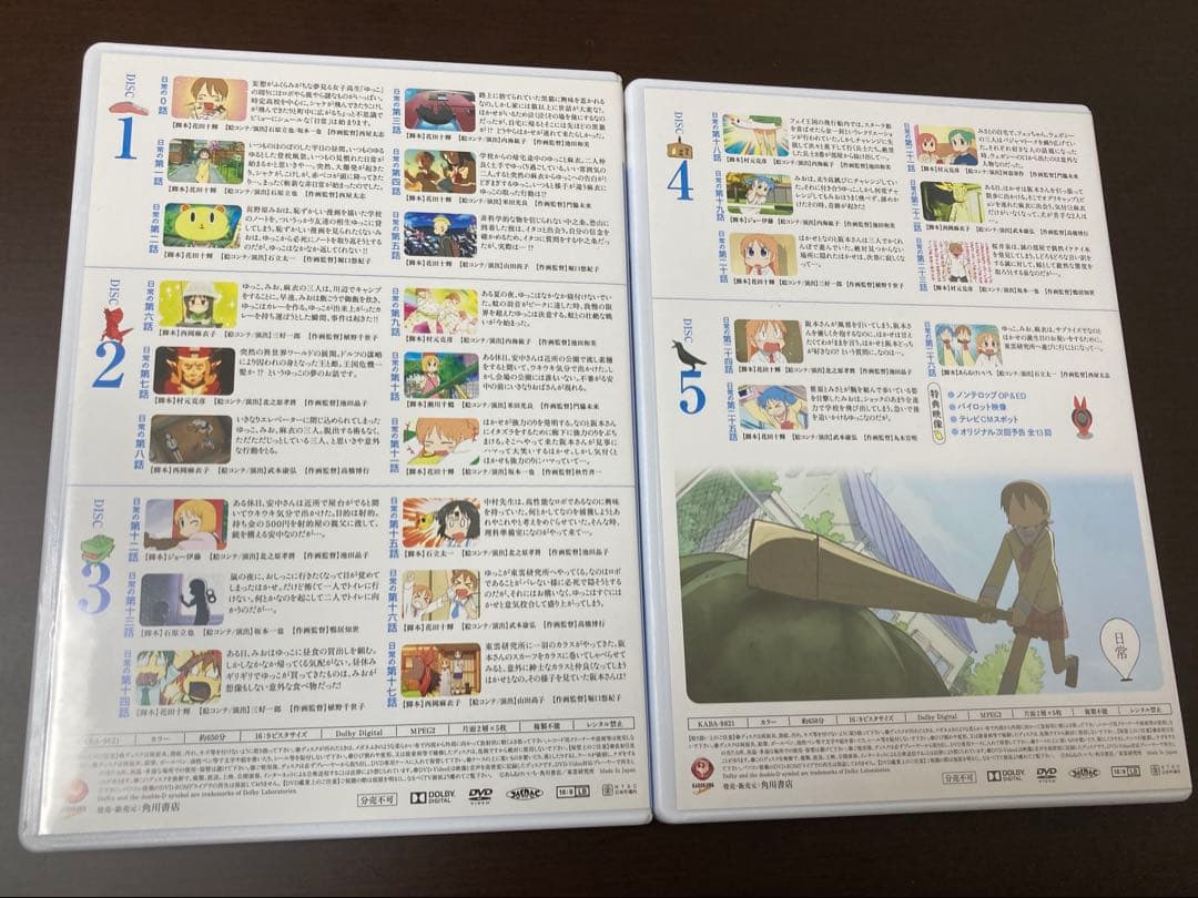日常 DVD-BOX コンプリート版〈5枚組〉