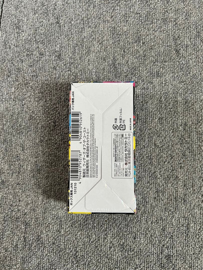 シュリンク付き　デュエルマスターズ DM25-EX3 1箱
