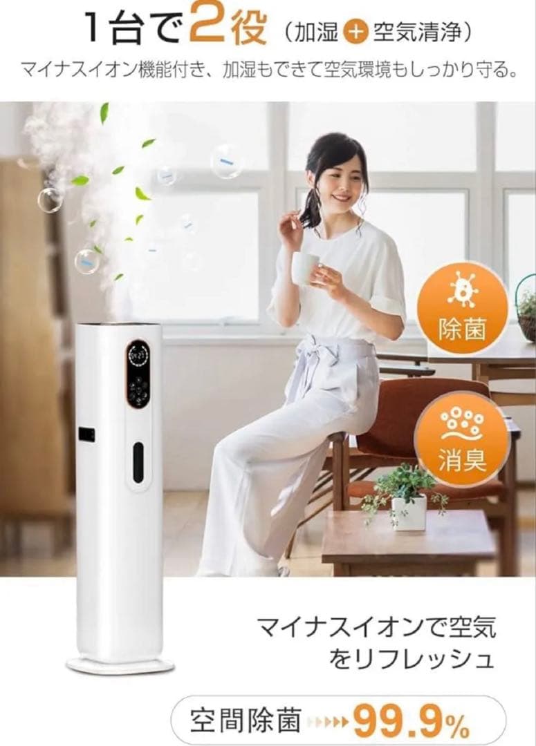 加湿器 大容量 ハイブリット式 36畳対応 マイナスイオン 空気清浄 AI