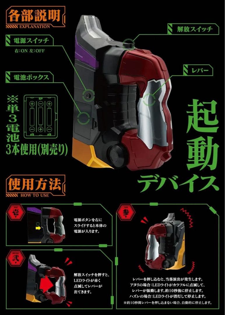 エヴァンゲリオン　インパクト　レバー