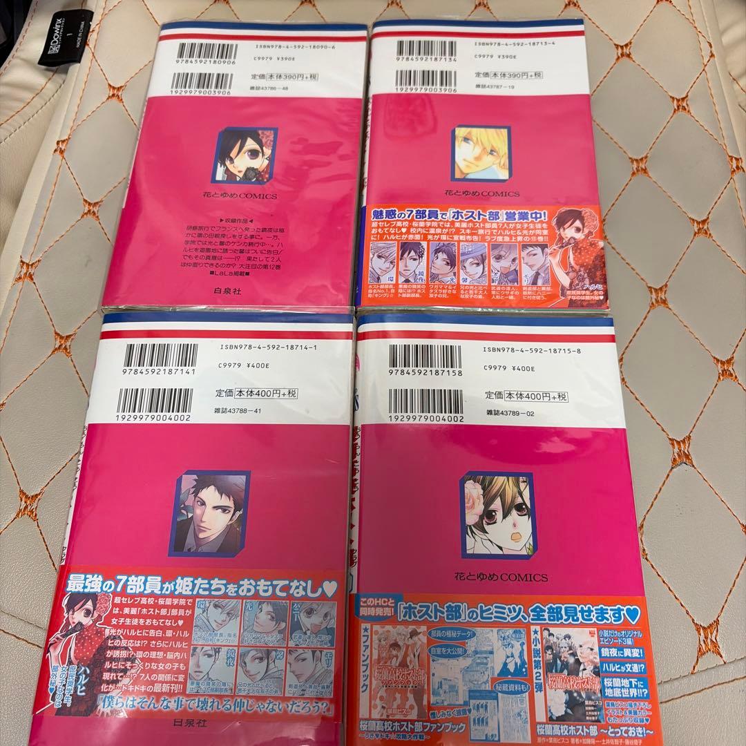 桜蘭高校ホスト部 全18巻セット ララノベルズ2冊 ファンブック1冊 漫画