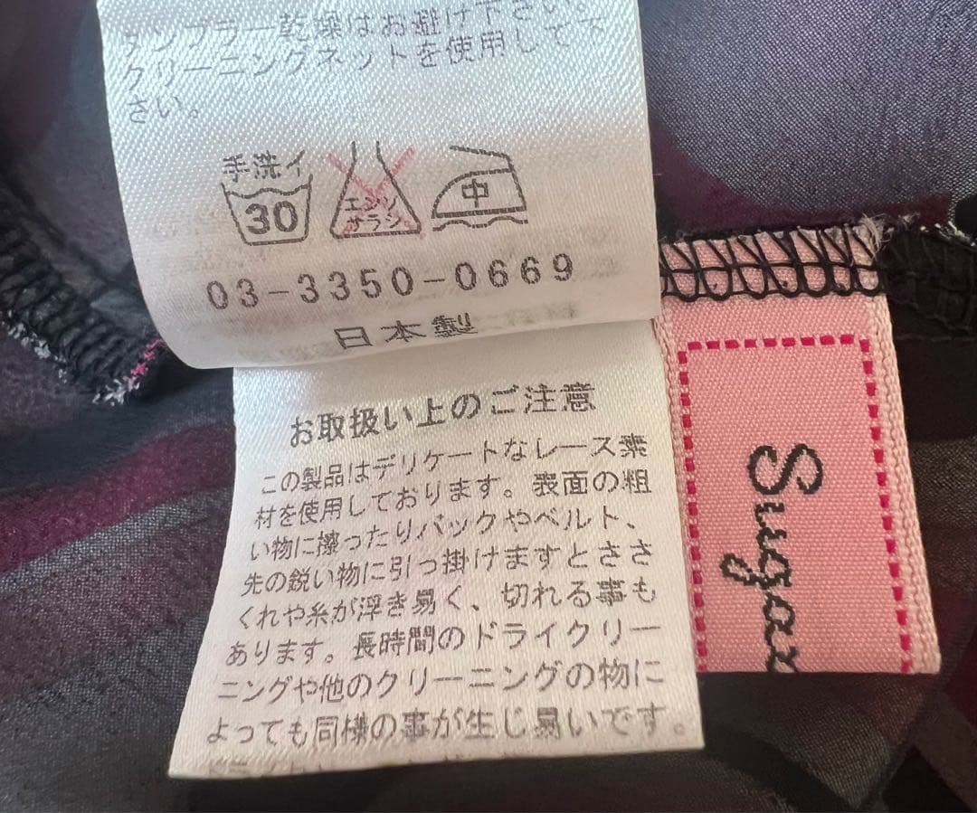 タイムセール　希少【激レア】MARS 初期 幾何学ハート柄キャミソール　姫ギャル