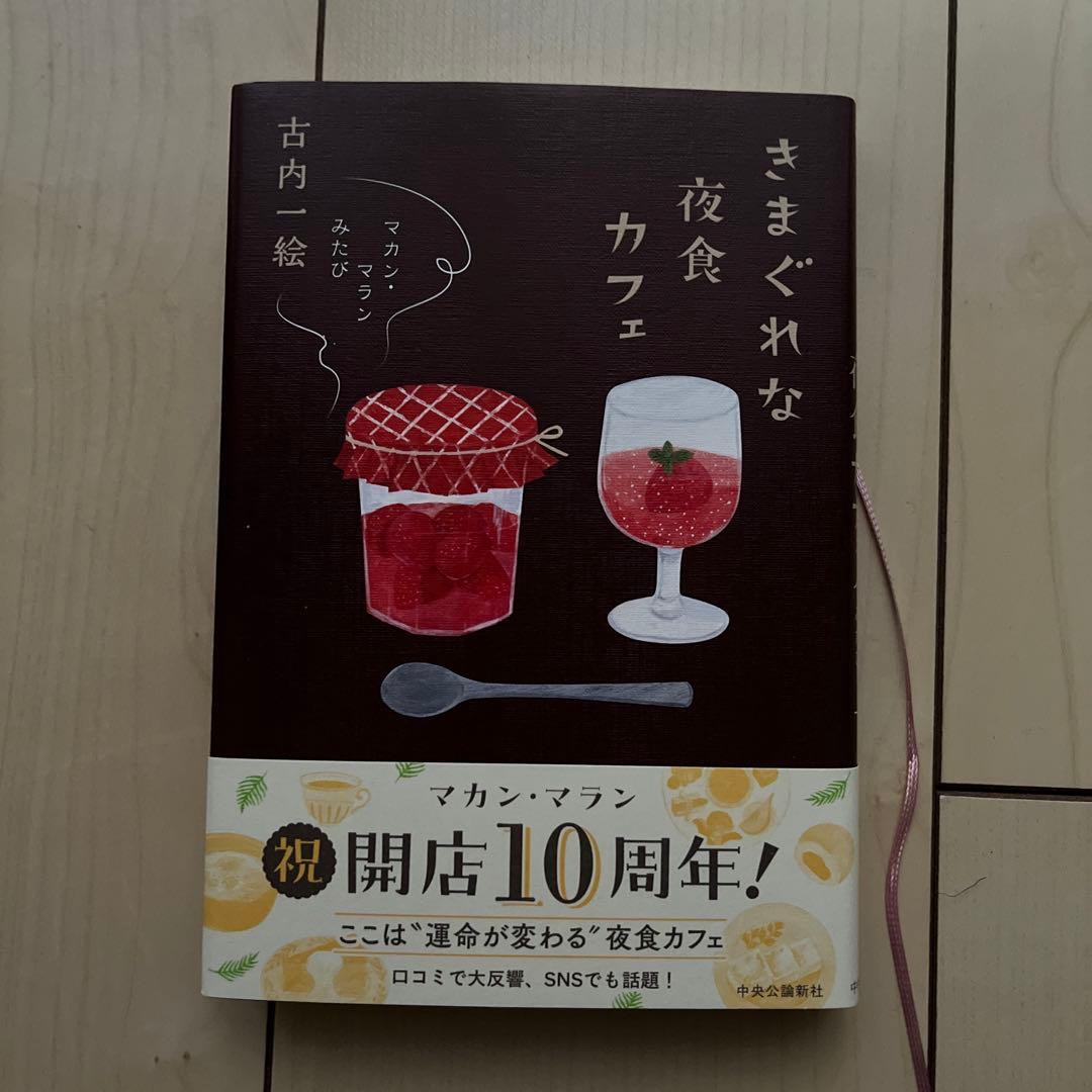 マカン・マラン 既刊全巻セット