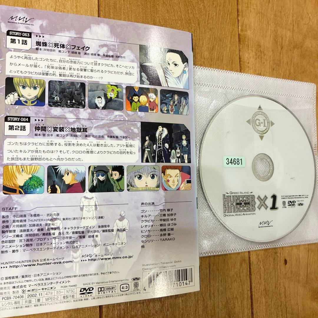 HUNTER×HUNTER　ヨークシン編　G.I編　全8巻セット　完結　DVD