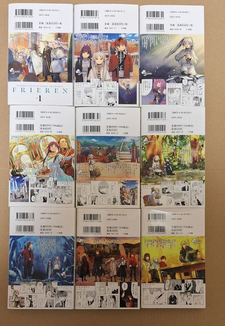 葬送のフリーレン 1〜11巻セット　全巻初版