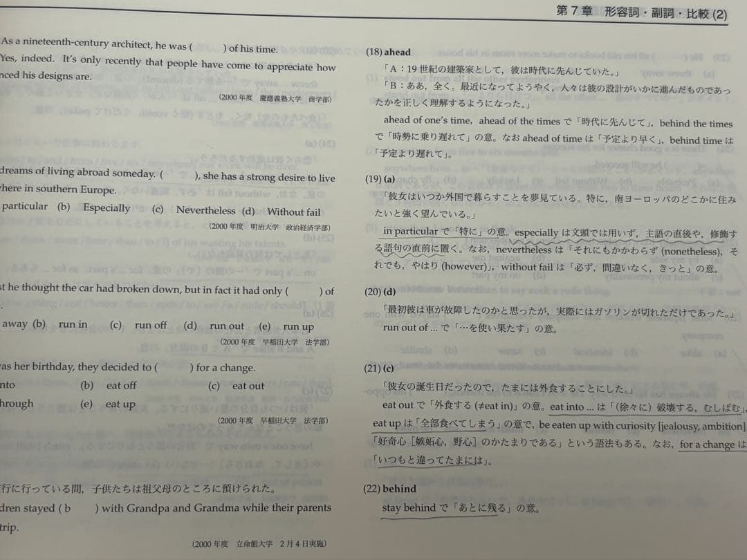 鉄緑会2025 高3英語教材9冊セット