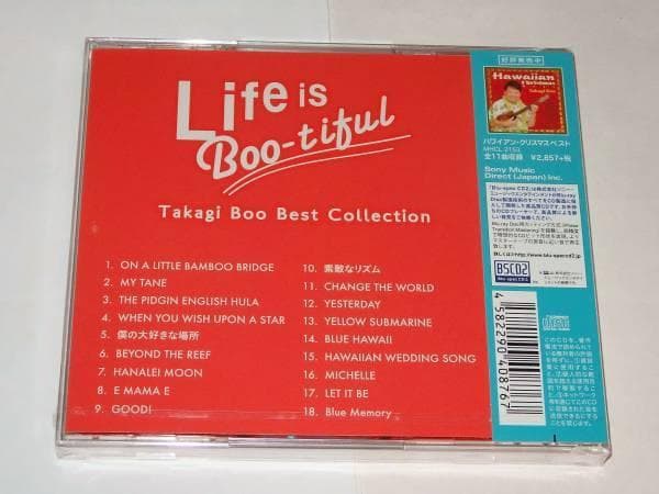 ★新品雷CD　Life is Boo-tiful　高木ブーさん/直筆サイン入り