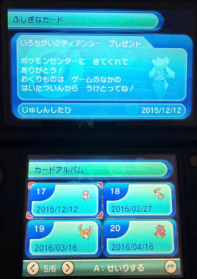 ポケモンサン ソフト3本 コレクション引退品
