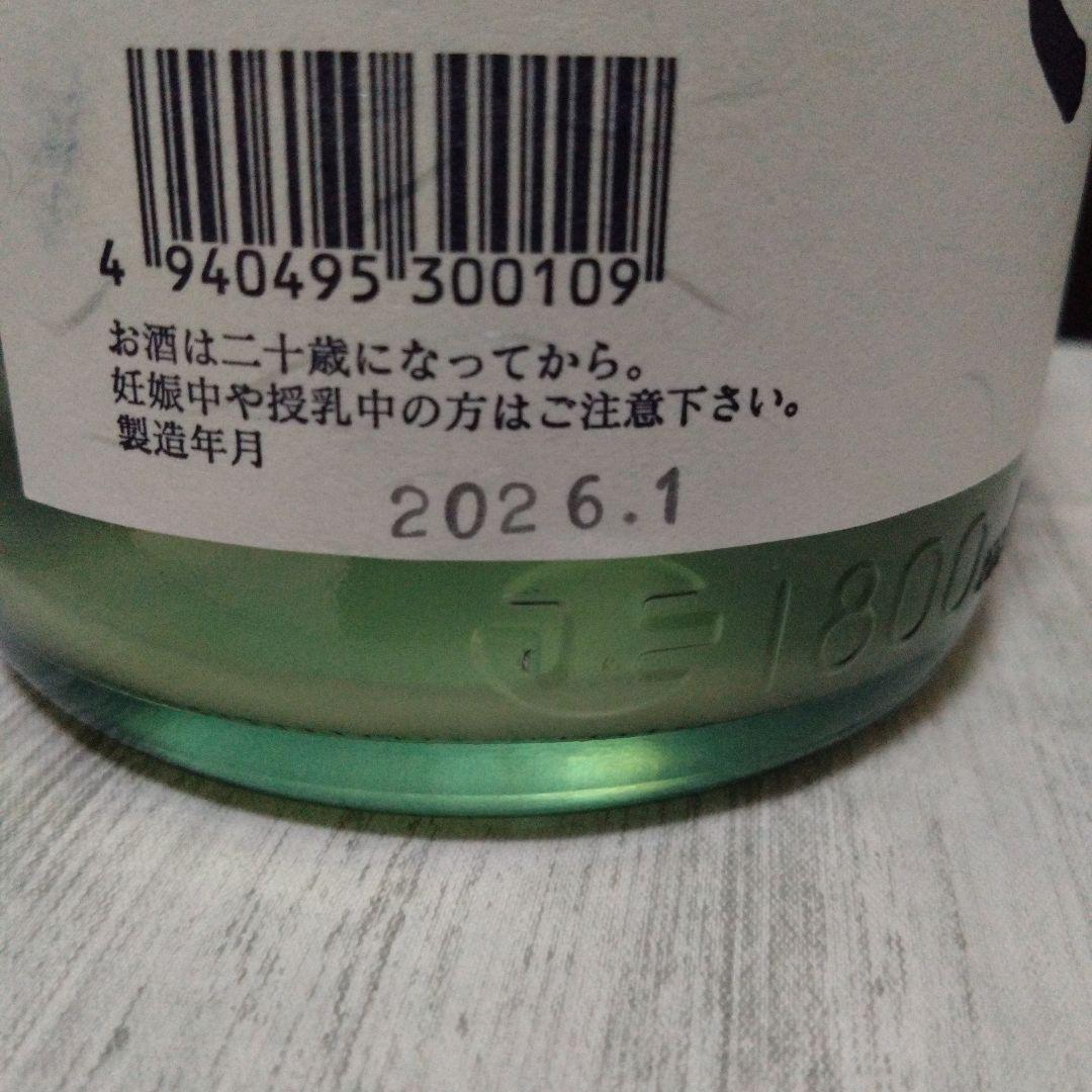 北の勝 搾りたて　2026　未開封