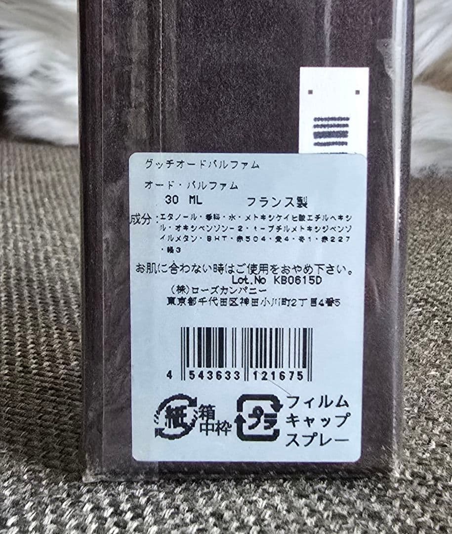 グッチ 香水 GUCCI 30ml Eau de Parfum オードパルファム
