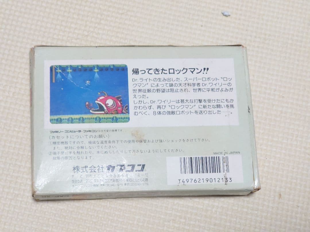 ロックマン2 ファミコン　箱説付