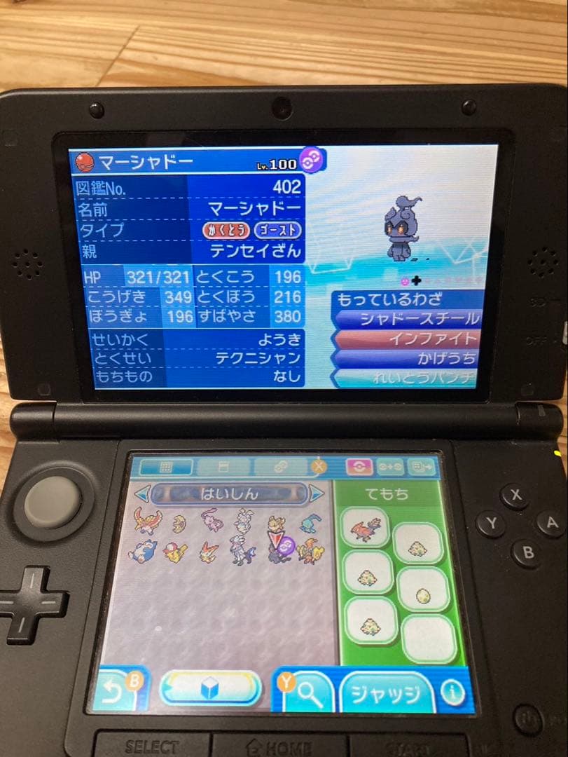 セット配信ポケモン　ポケットモンスターウルトラサン・ウルトラムーン