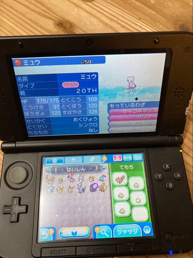 セット配信ポケモン　ポケットモンスターウルトラサン・ウルトラムーン