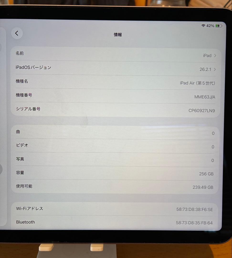 Apple iPad Air 第5世代256GB [パープル]