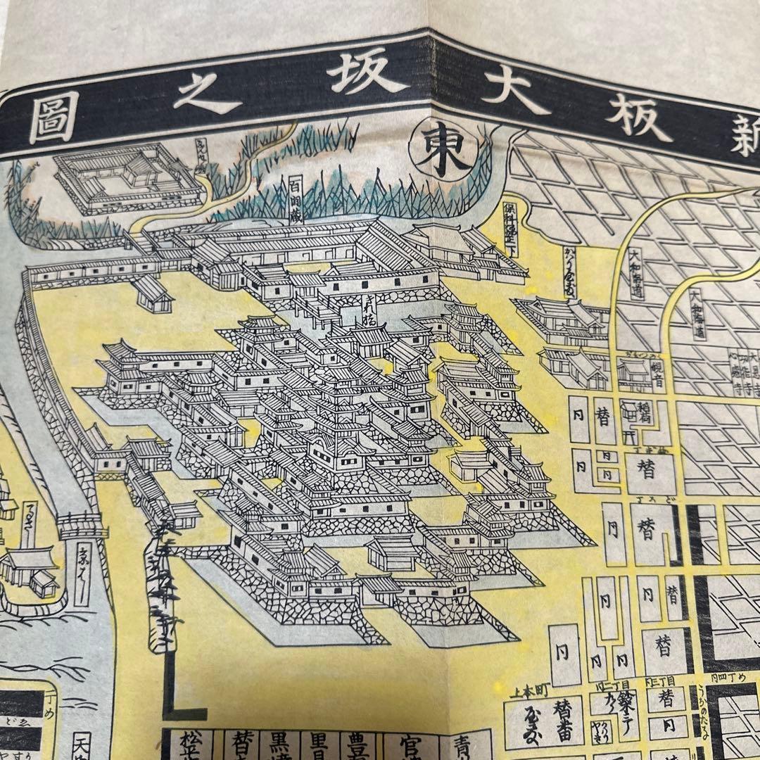 明暦開板-新板大阪図 大正12年 古地図