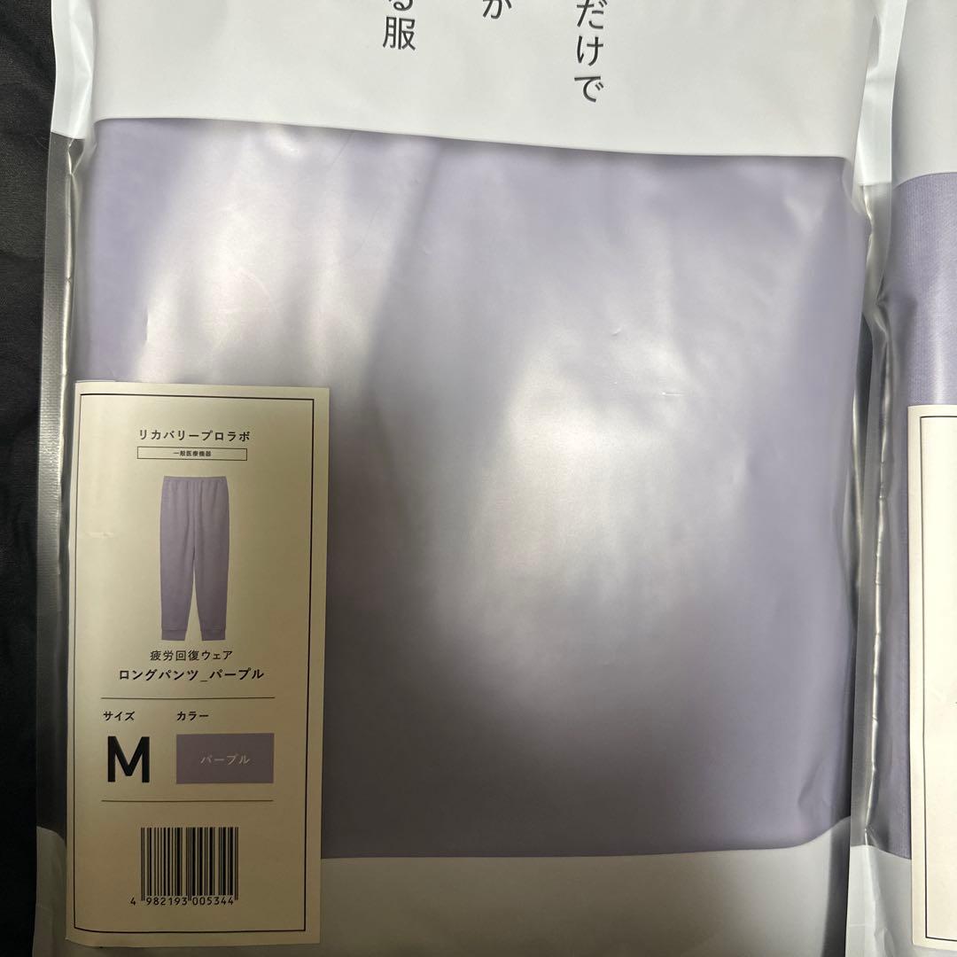Recoverypro Lab 疲労回復ウェア M ロングパンツ リラックス