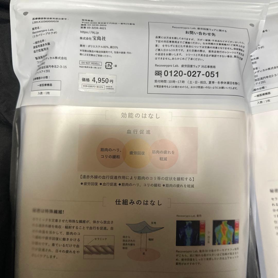 Recoverypro Lab 疲労回復ウェア M ロングパンツ リラックス