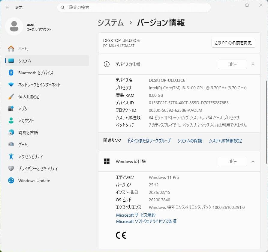 Windowsデスクトップ NEC ML37LL-T ML-T + Office Pro 2021 No.1