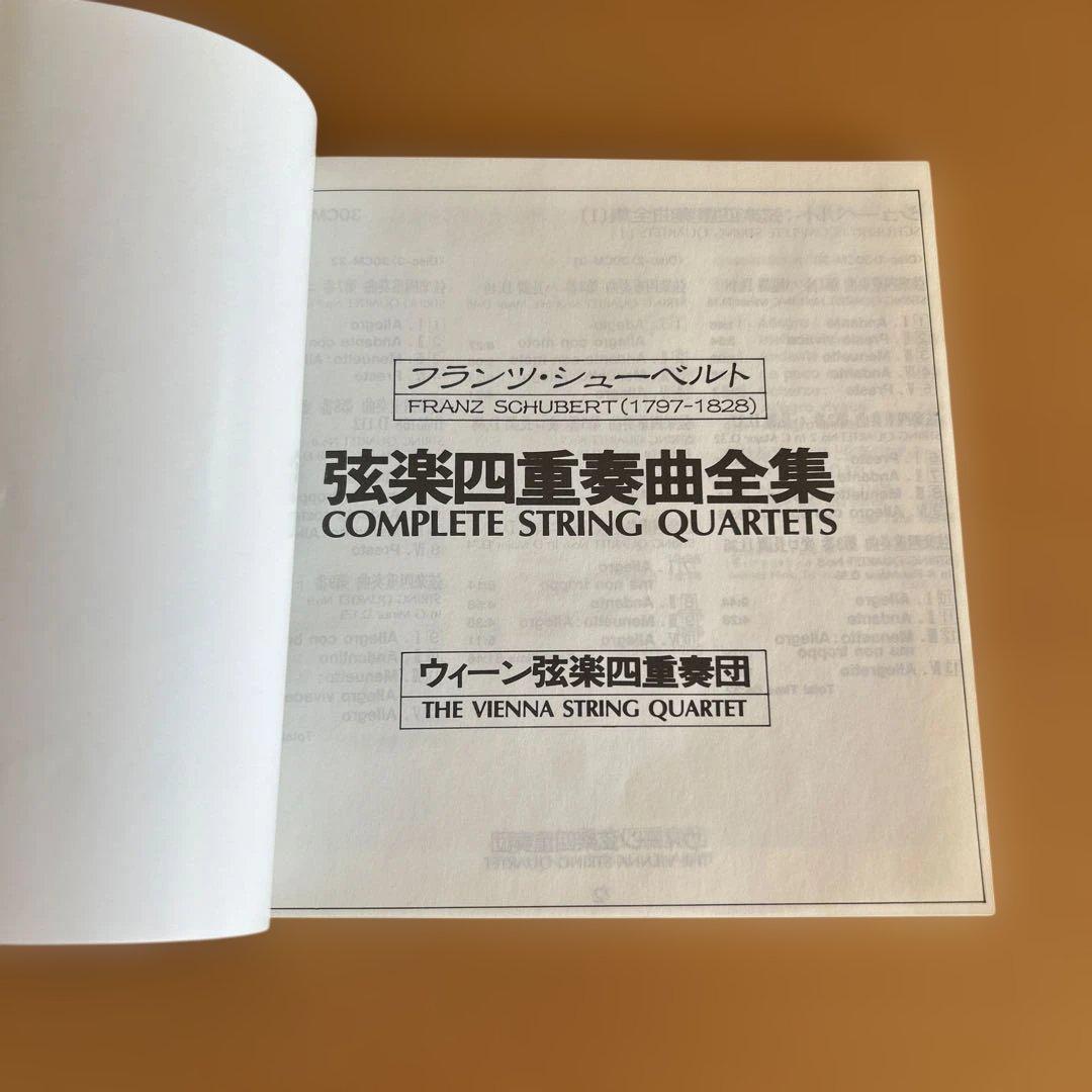 廃盤CD6枚組　ウィーン弦楽四重奏団　シューベルト弦楽四重奏曲全集直筆サイン入り