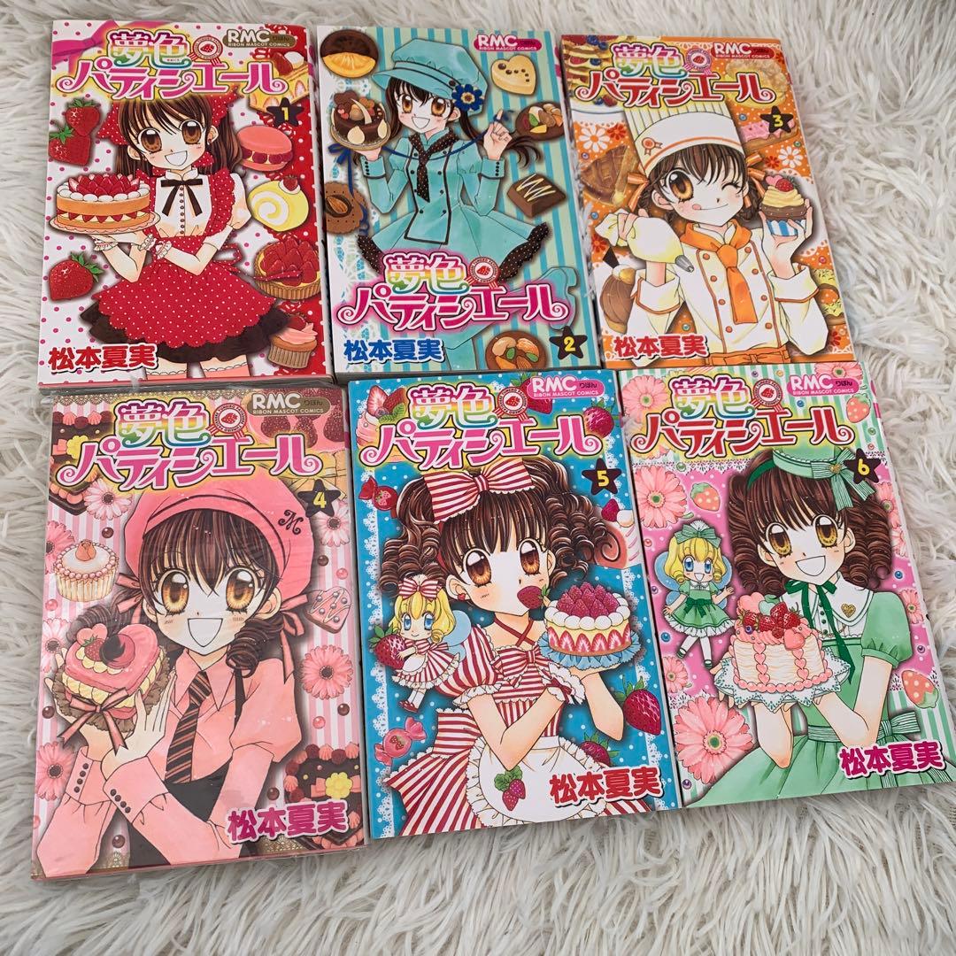 夢色パティシエール　全巻セット（12巻セット）
